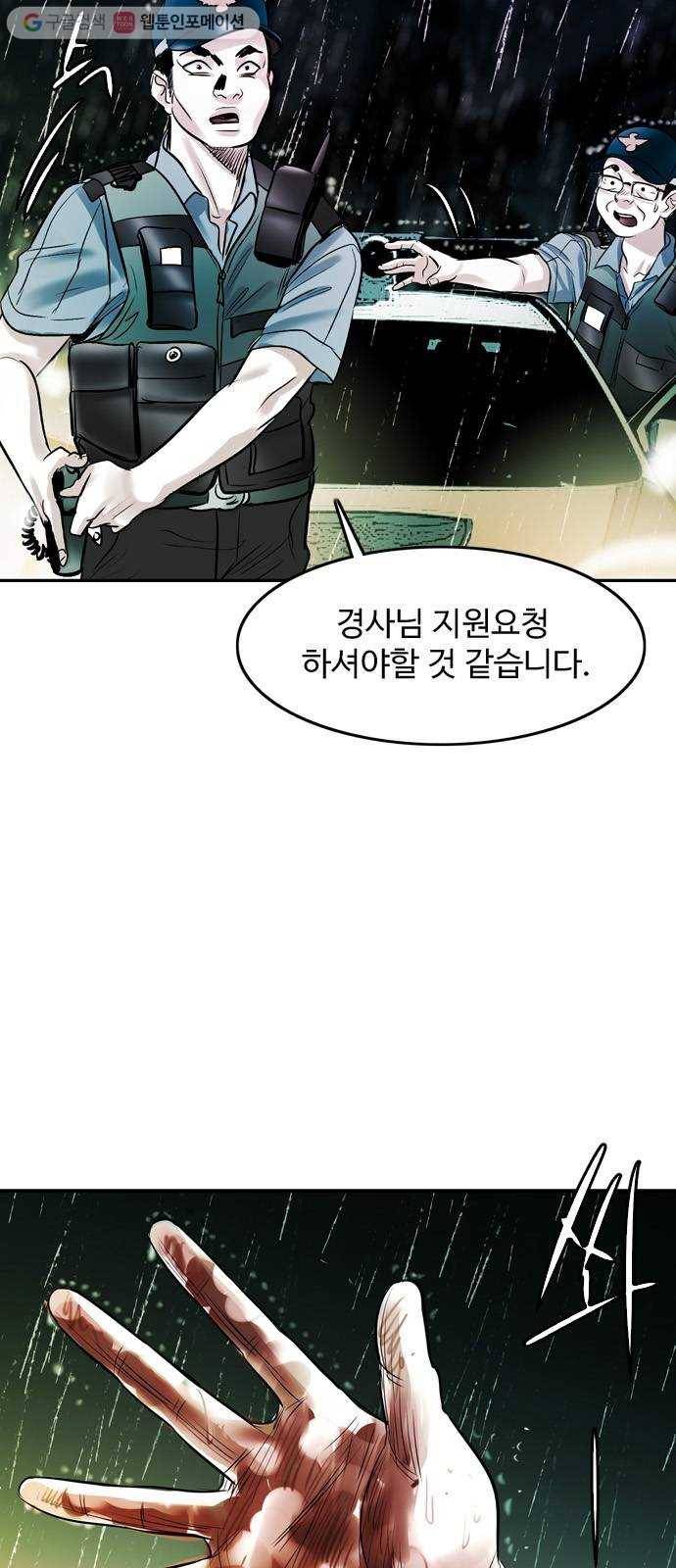 마도 13화 선택 10