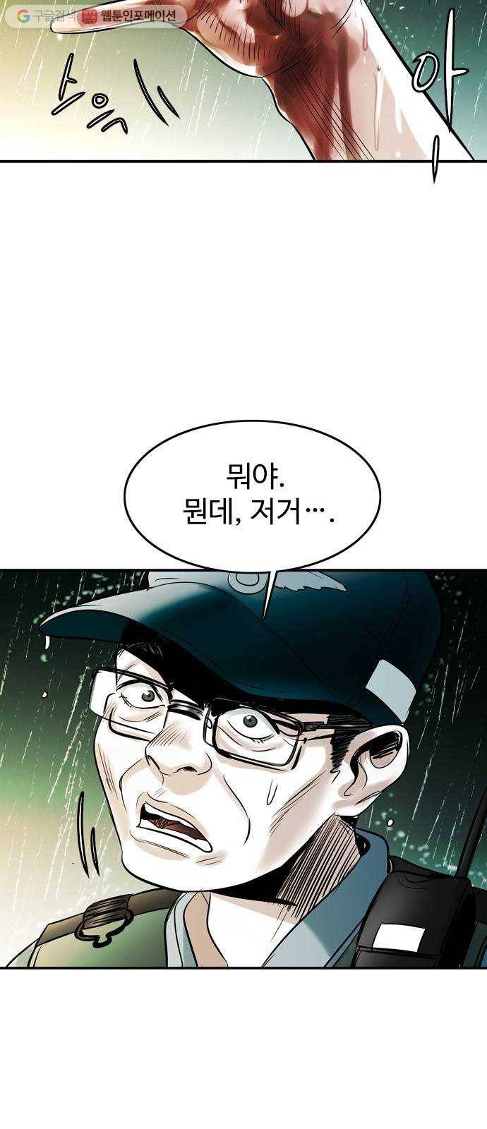 마도 13화 선택 11