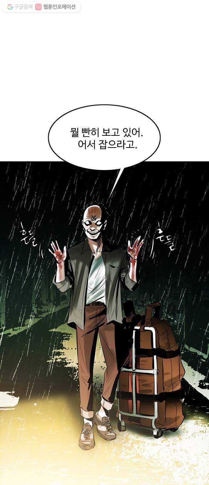 마도 13화 선택 12