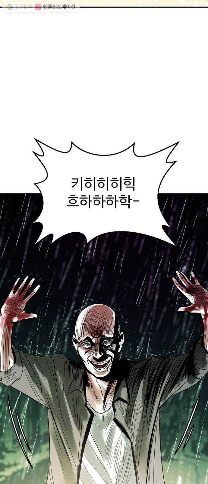 마도 13화 선택 13