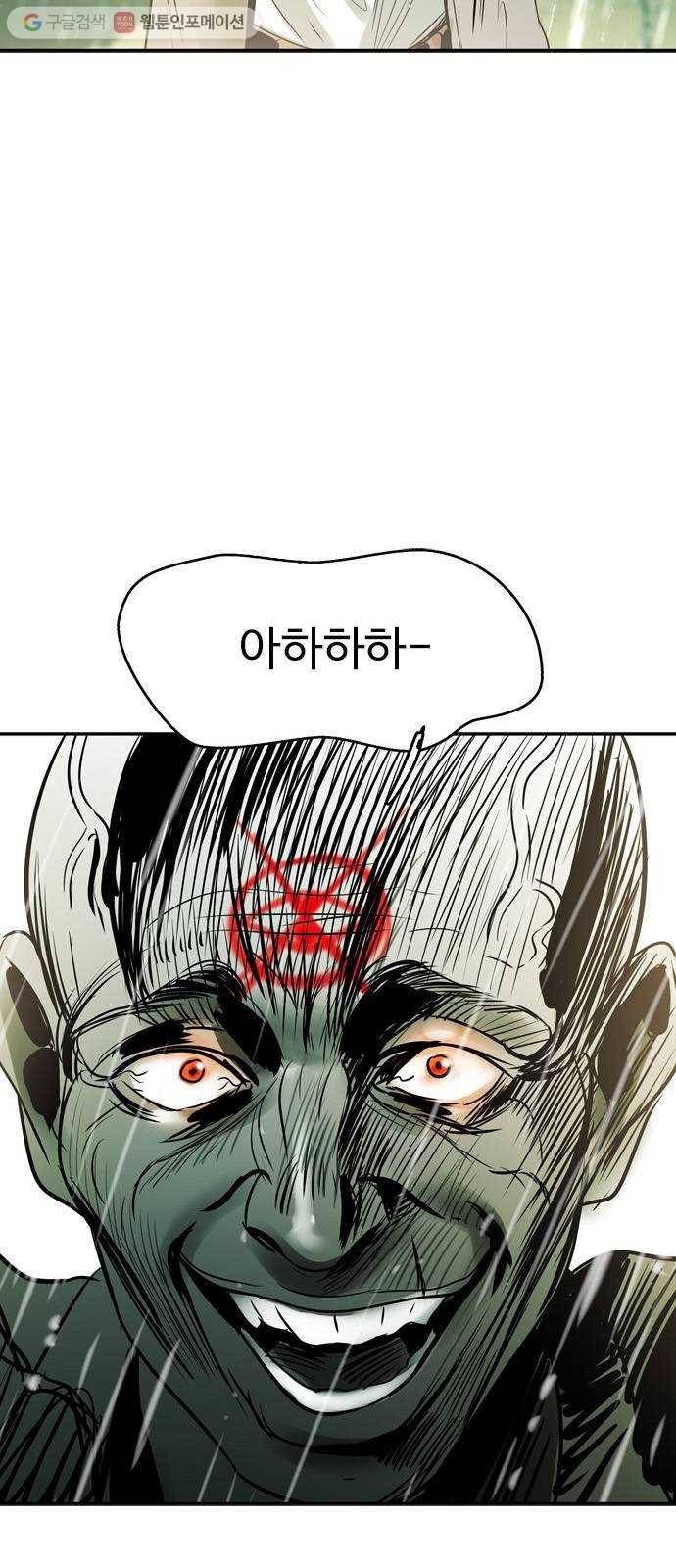 마도 13화 선택 14