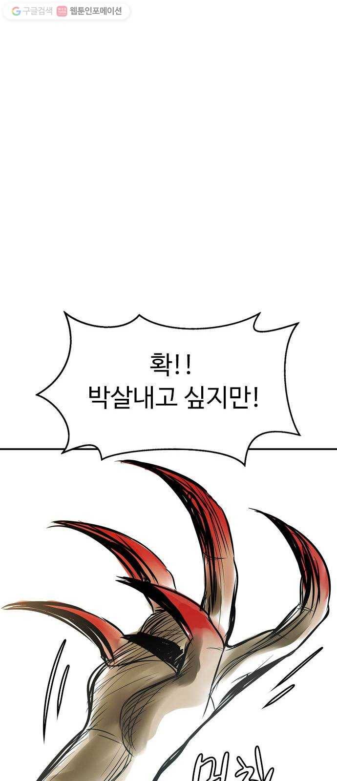 마도 13화 선택 16