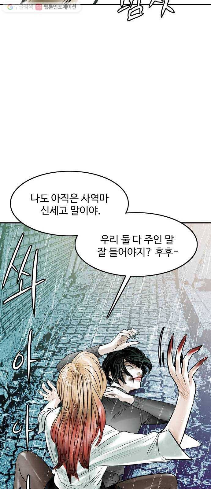 마도 13화 선택 17