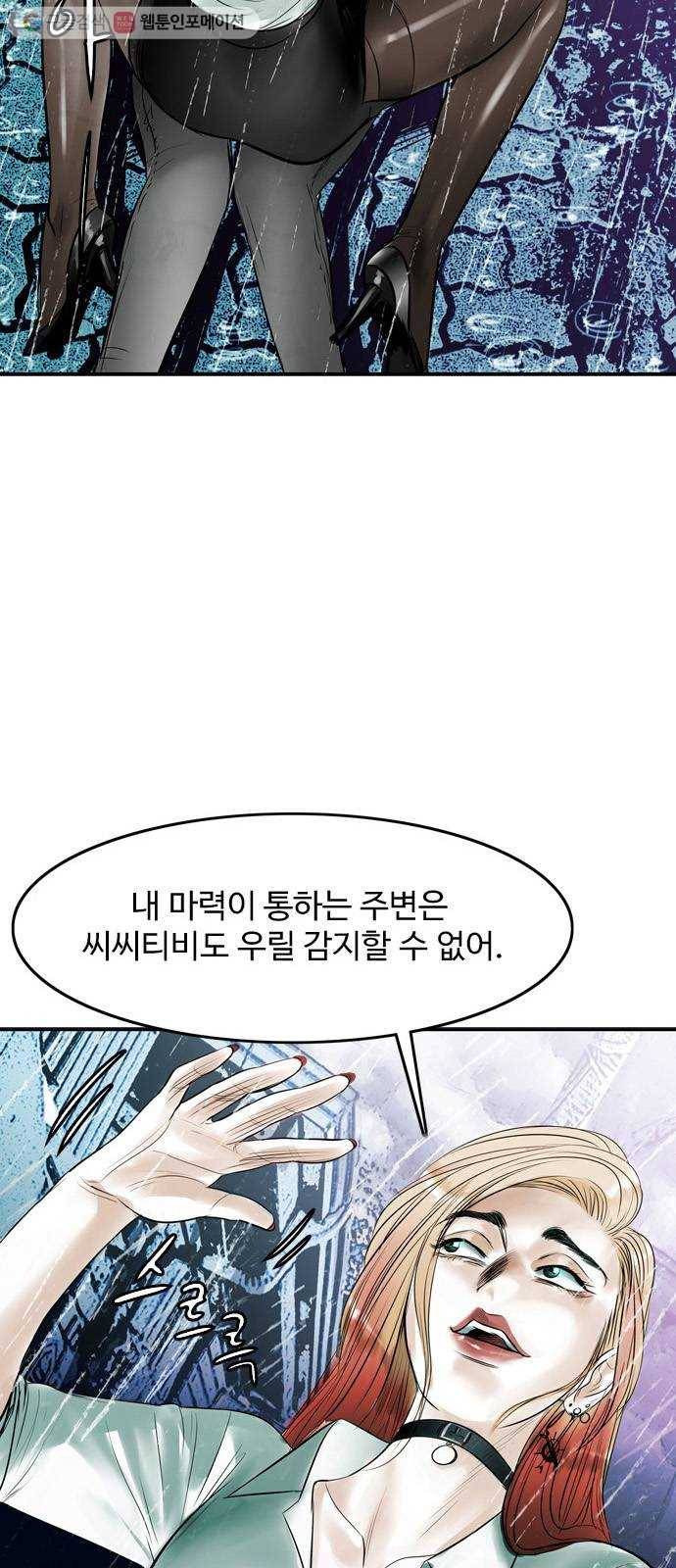 마도 13화 선택 18