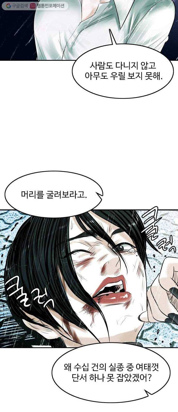 마도 13화 선택 19