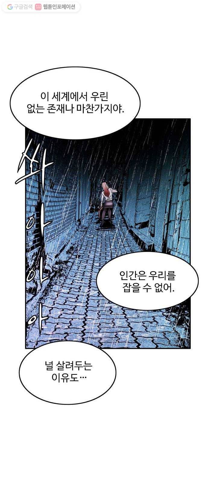 마도 13화 선택 20