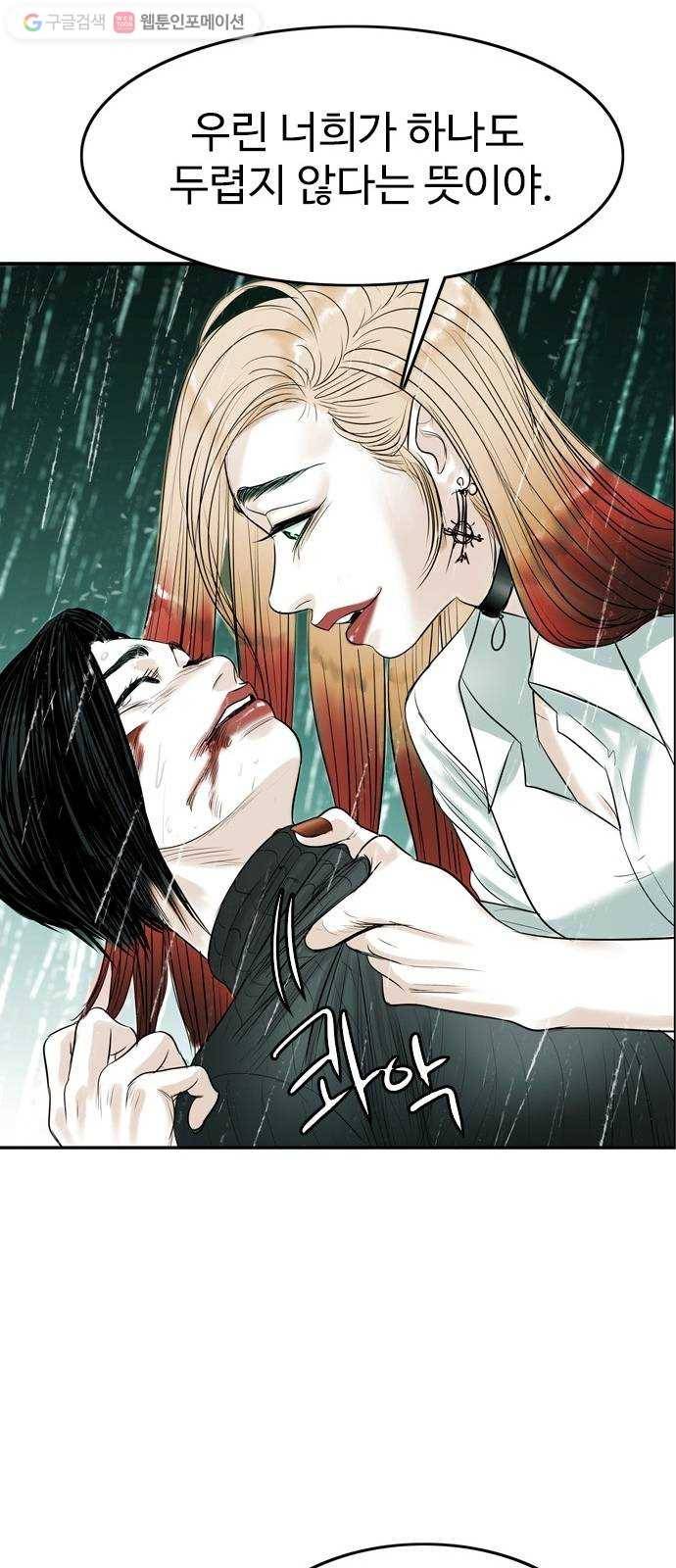마도 13화 선택 21