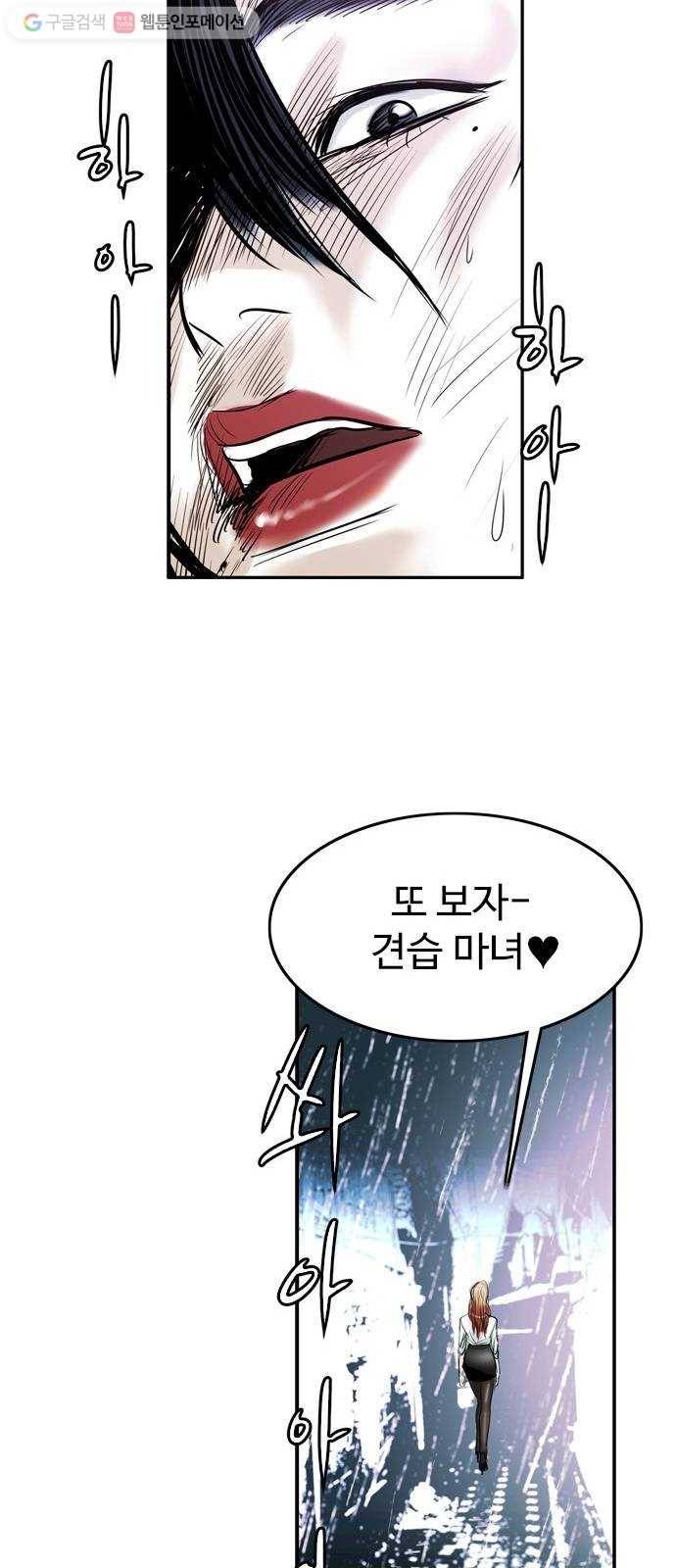 마도 13화 선택 23