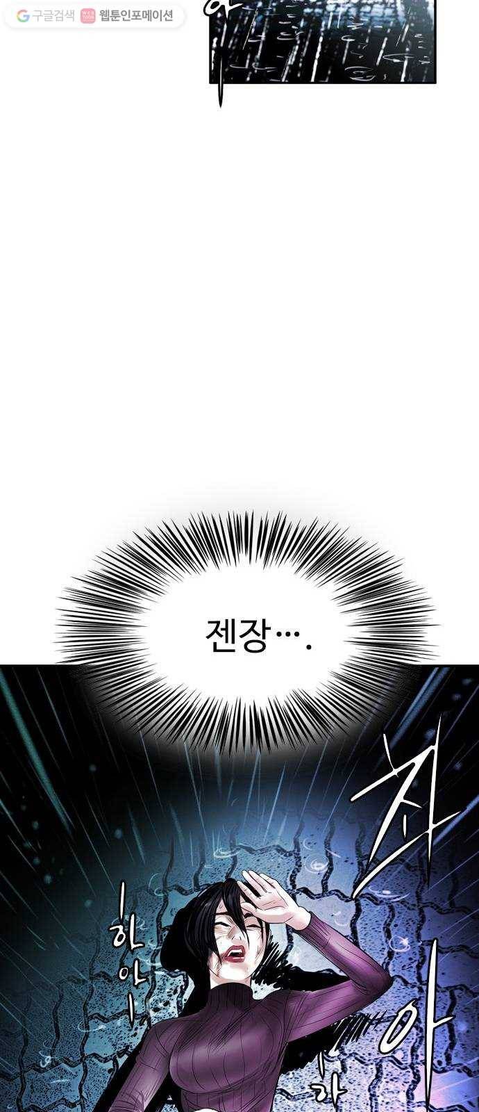 마도 13화 선택 24