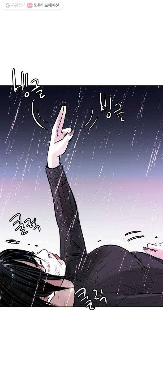 마도 13화 선택 27