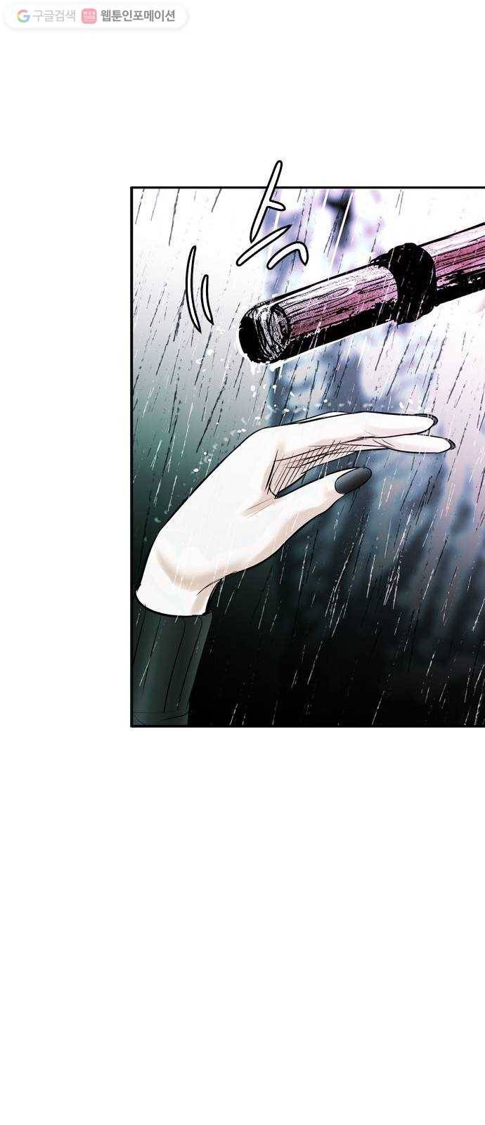 마도 13화 선택 28