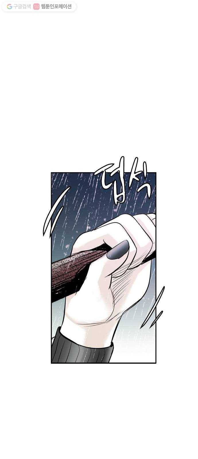 마도 13화 선택 30