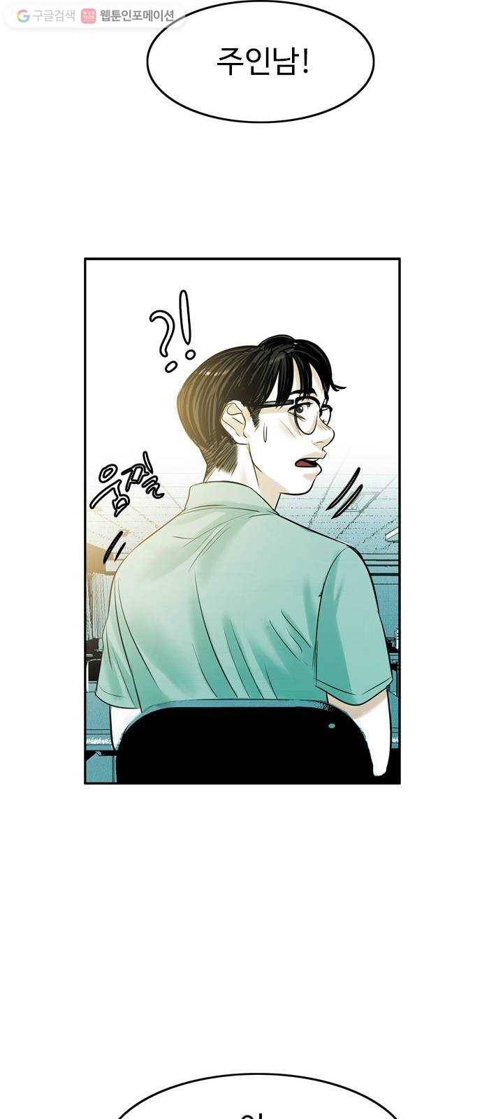 마도 13화 선택 36