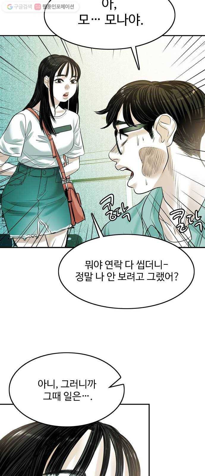 마도 13화 선택 37