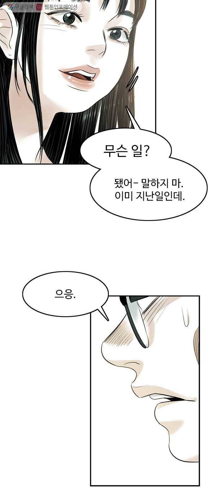 마도 13화 선택 38