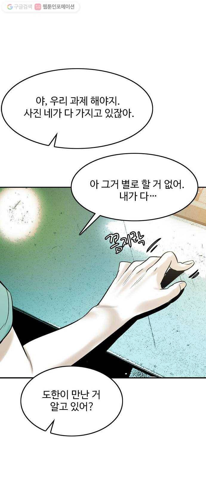 마도 13화 선택 39