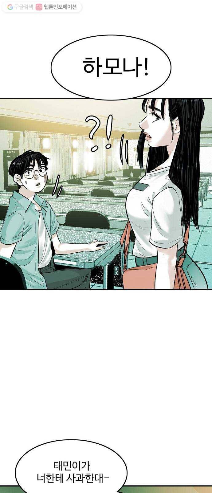마도 13화 선택 40