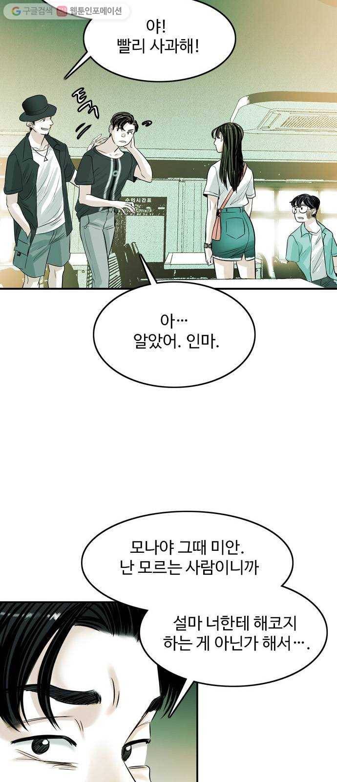 마도 13화 선택 41