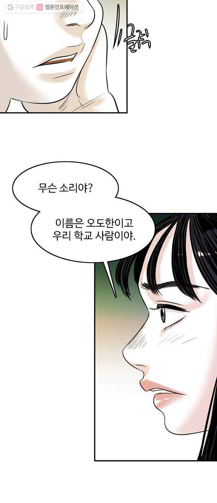 마도 13화 선택 42