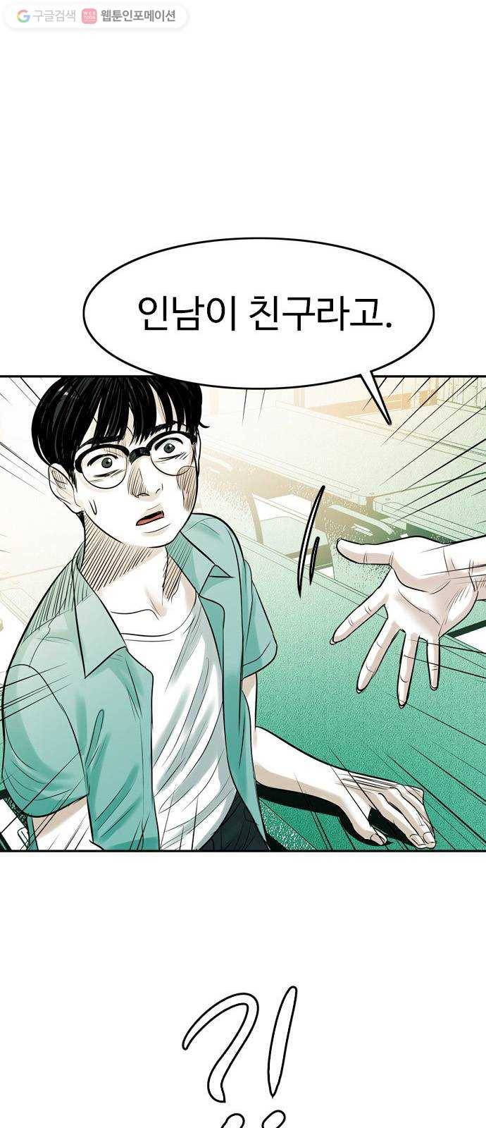 마도 13화 선택 43