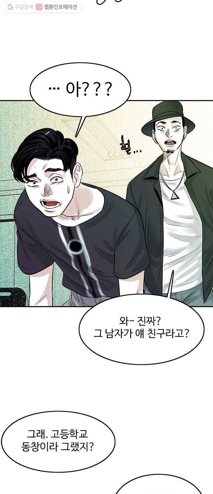 마도 13화 선택 44