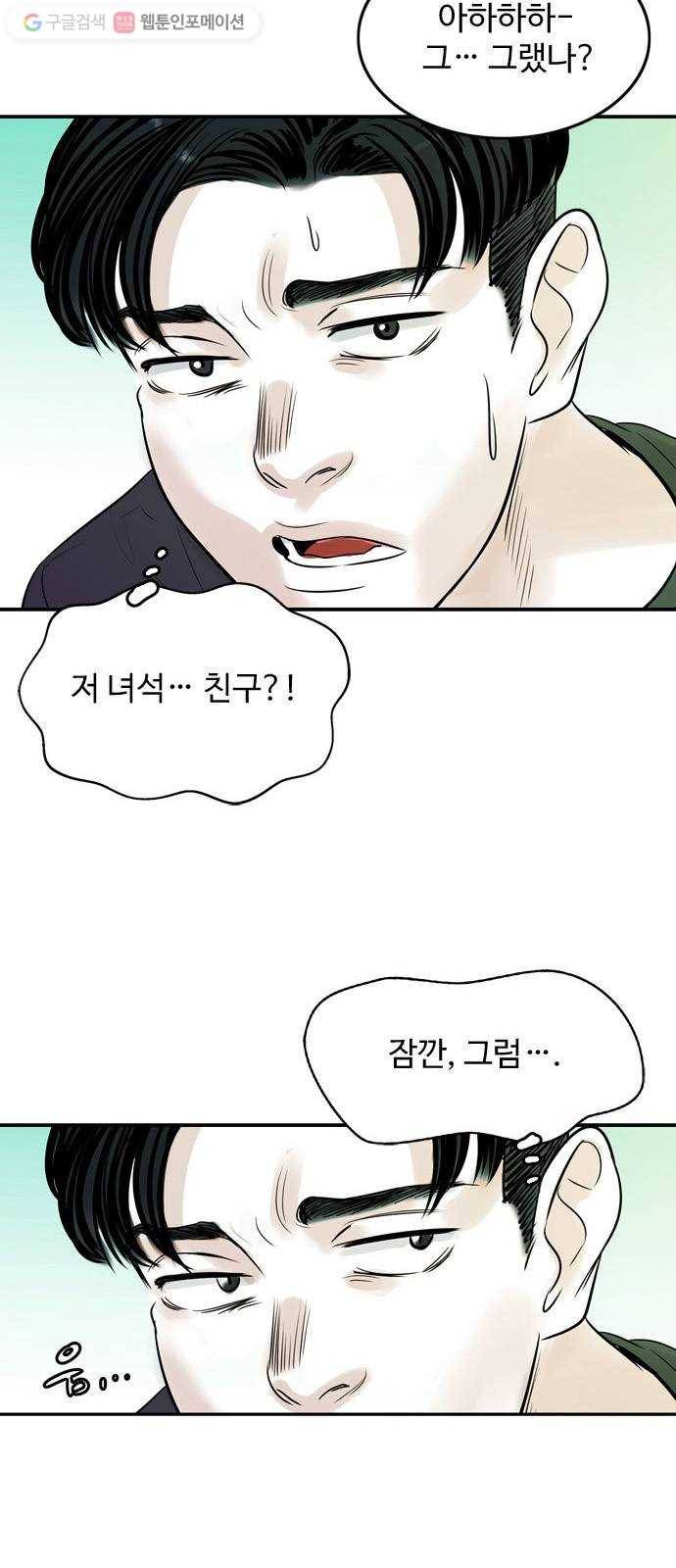 마도 13화 선택 45