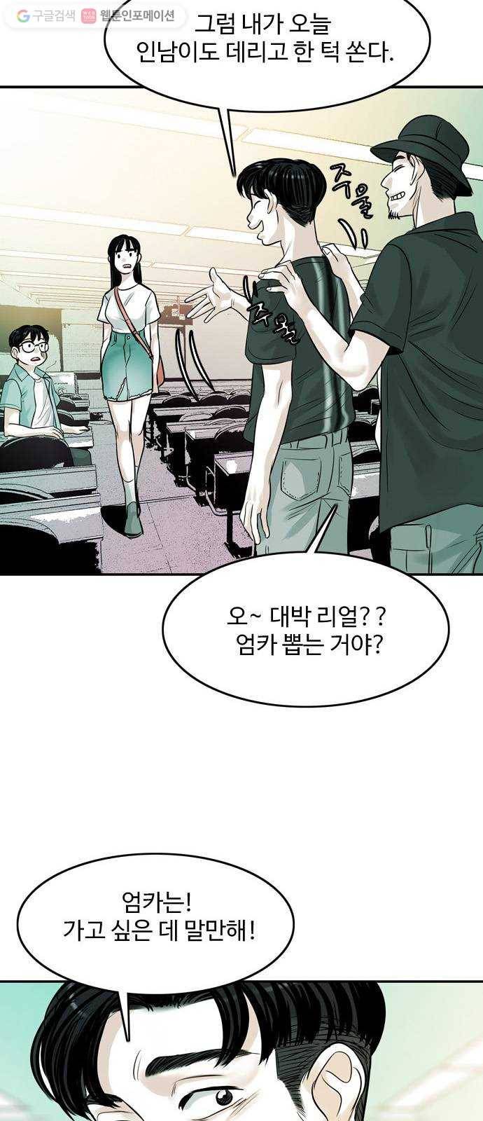 마도 13화 선택 47