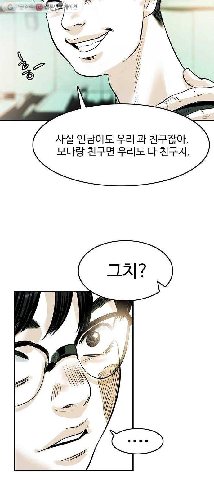 마도 13화 선택 48