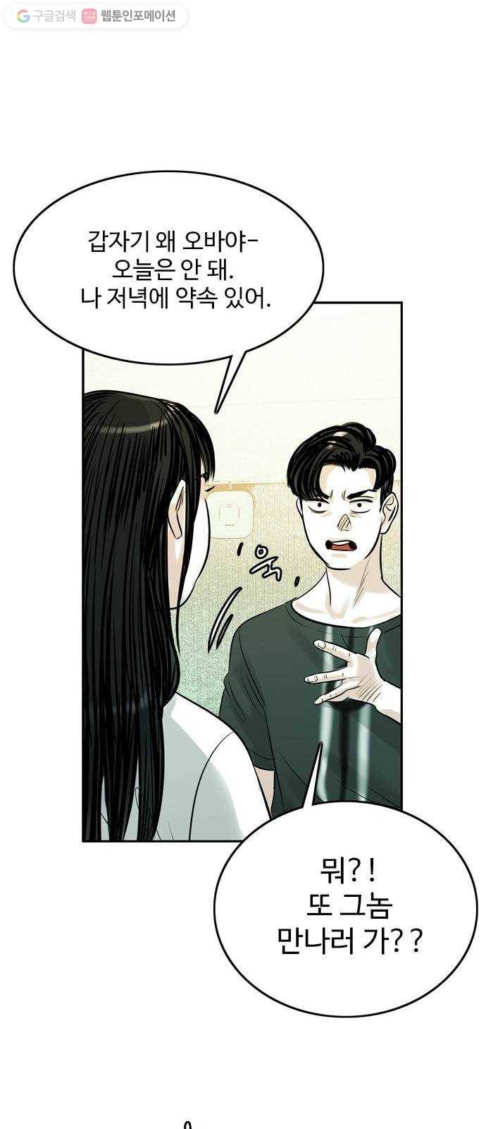 마도 13화 선택 49