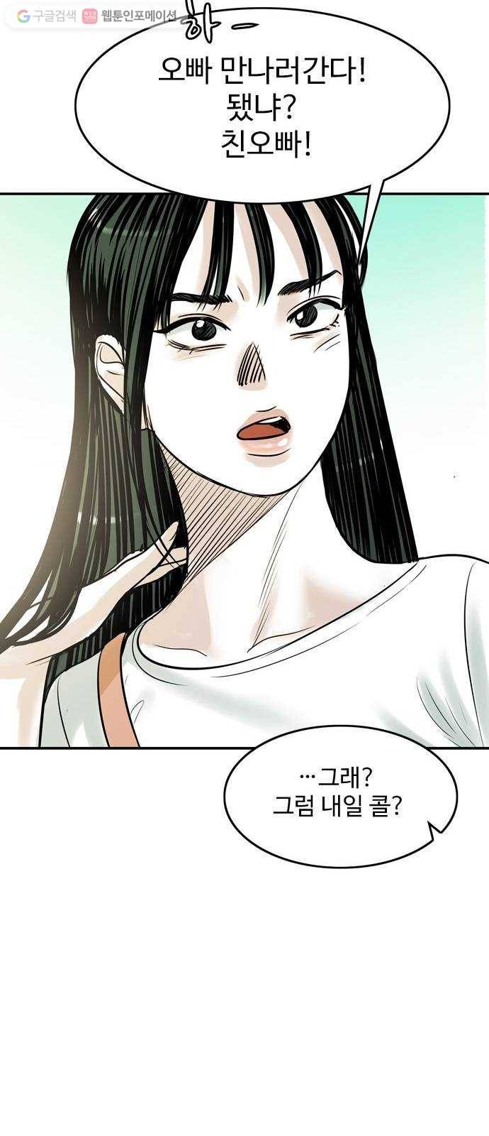 마도 13화 선택 50
