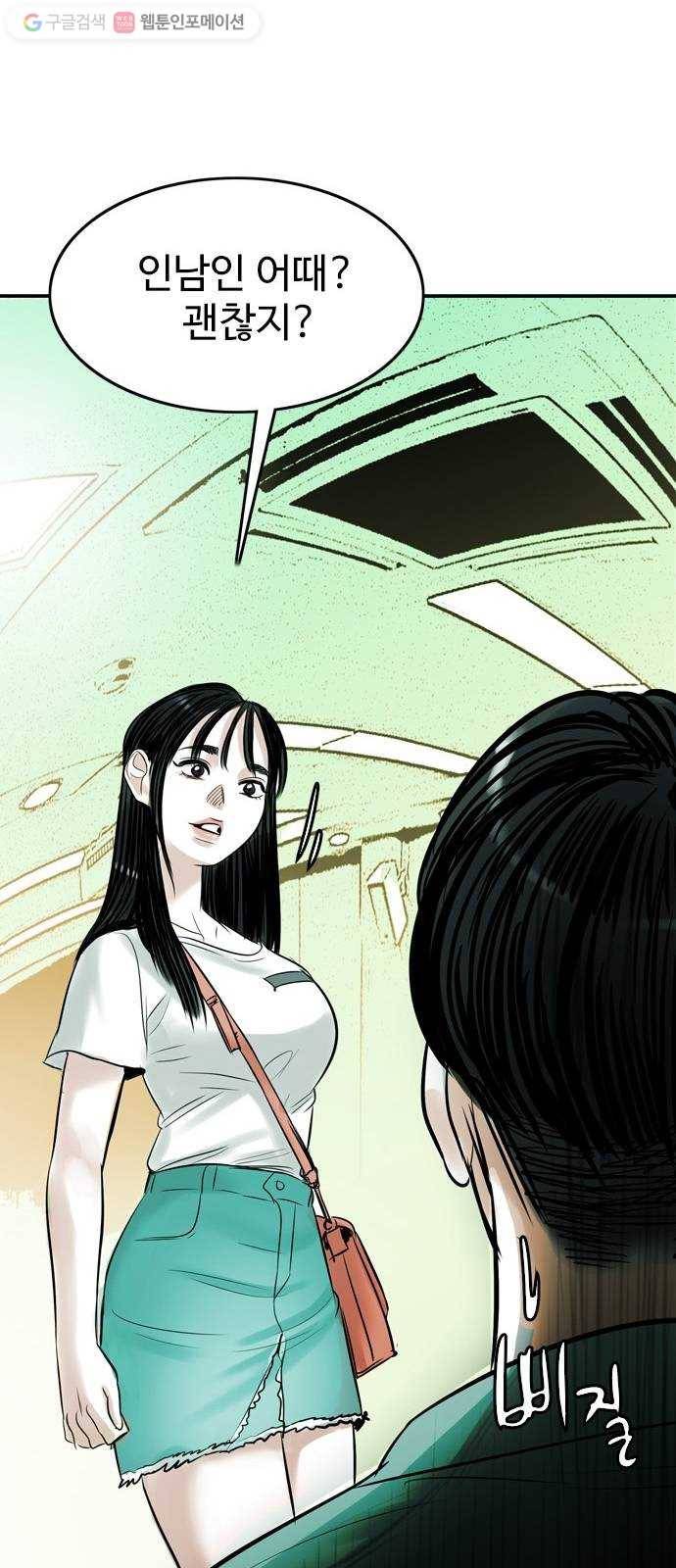 마도 13화 선택 51
