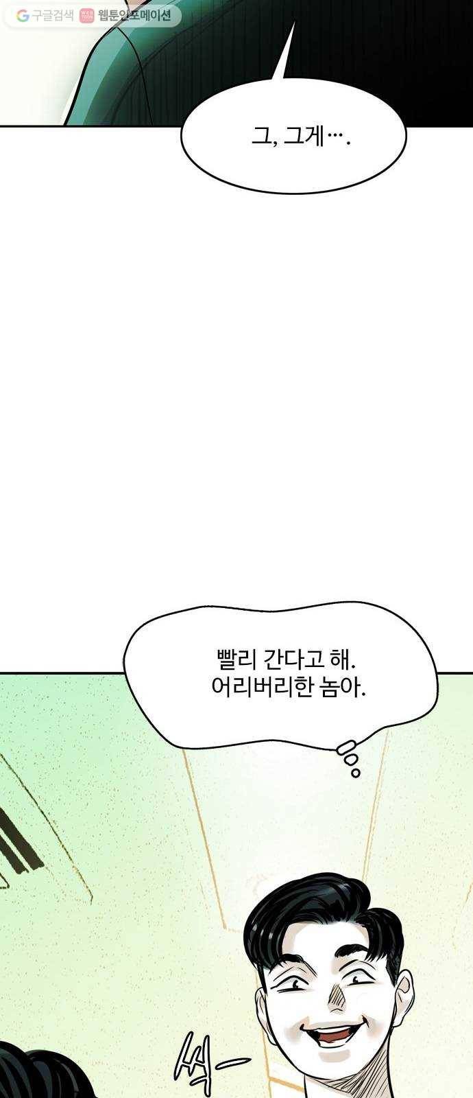 마도 13화 선택 52