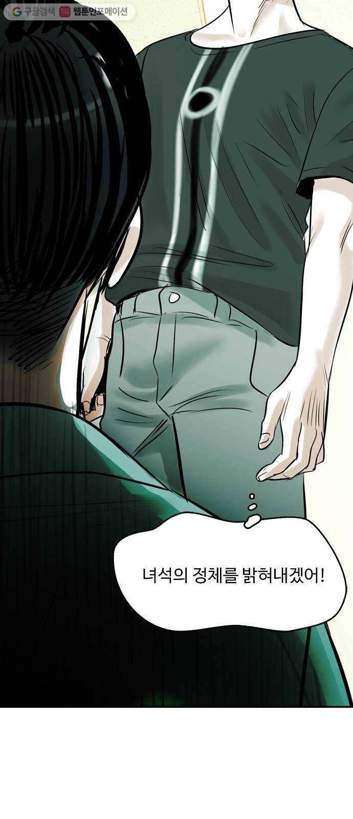 마도 13화 선택 53