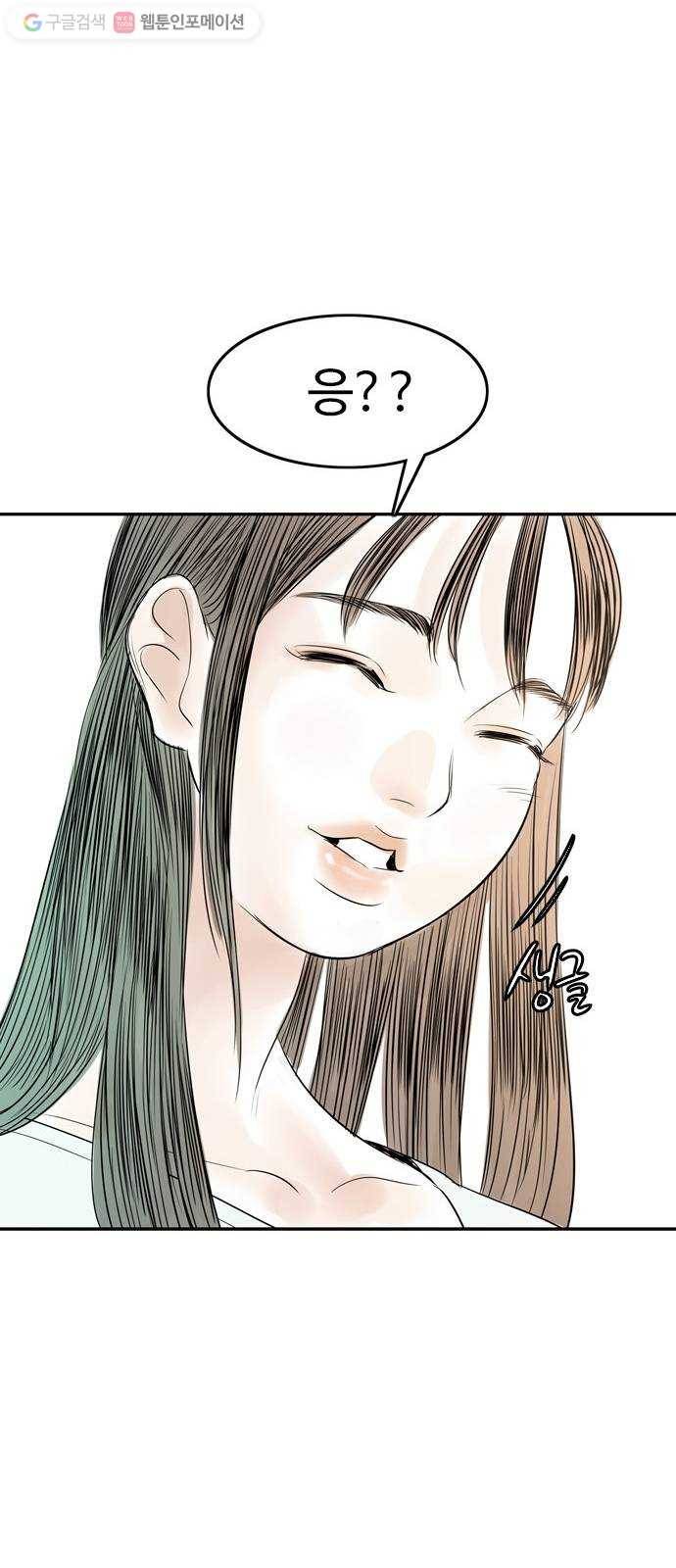 마도 13화 선택 54