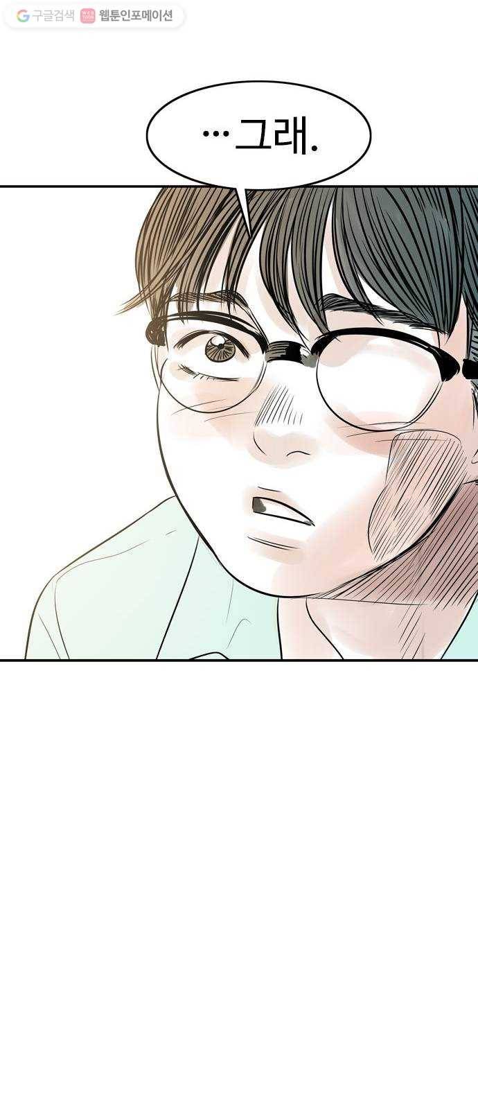 마도 13화 선택 55