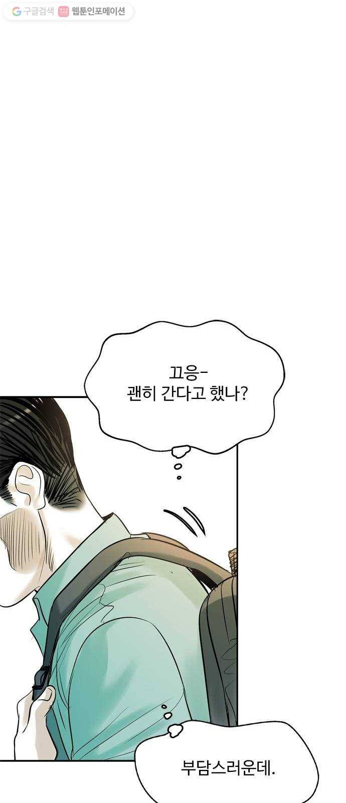 마도 13화 선택 56