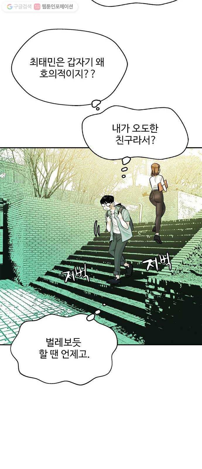 마도 13화 선택 57