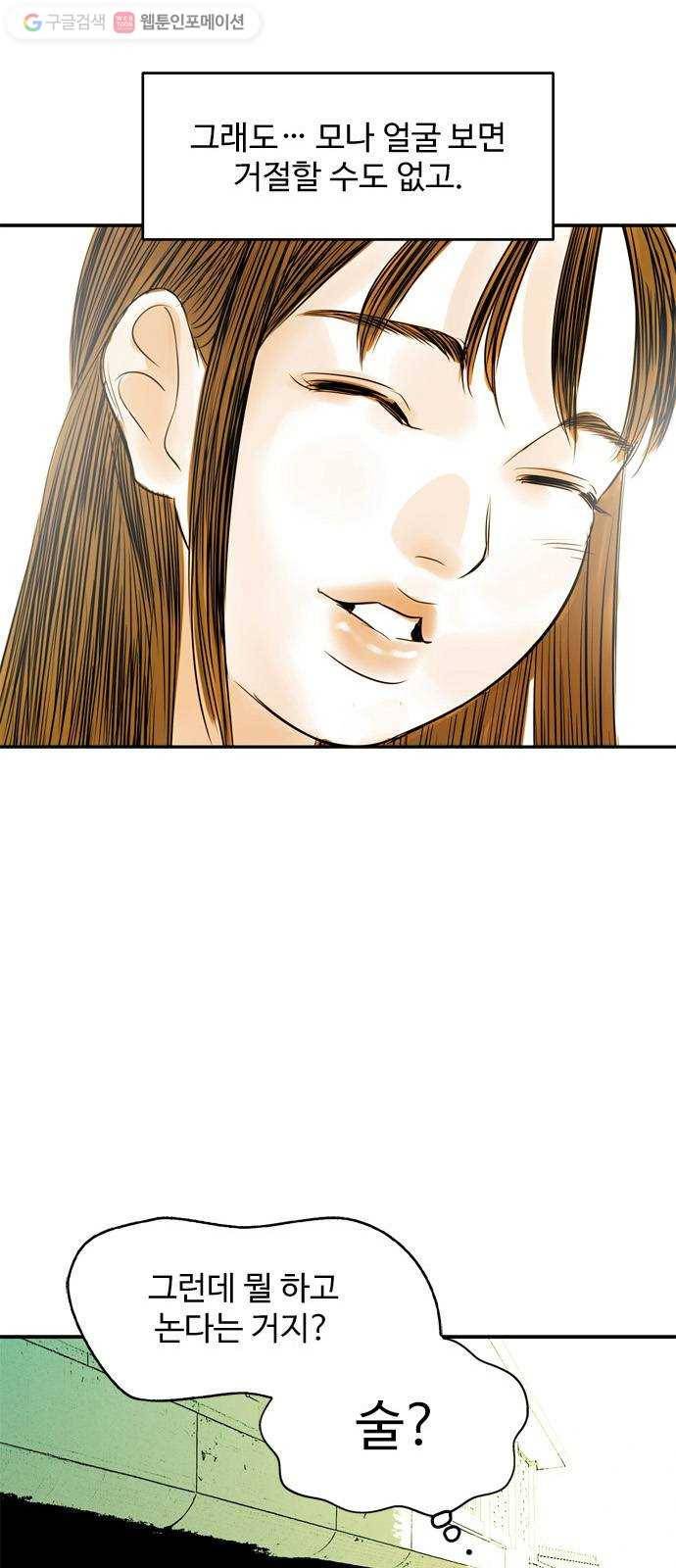 마도 13화 선택 58