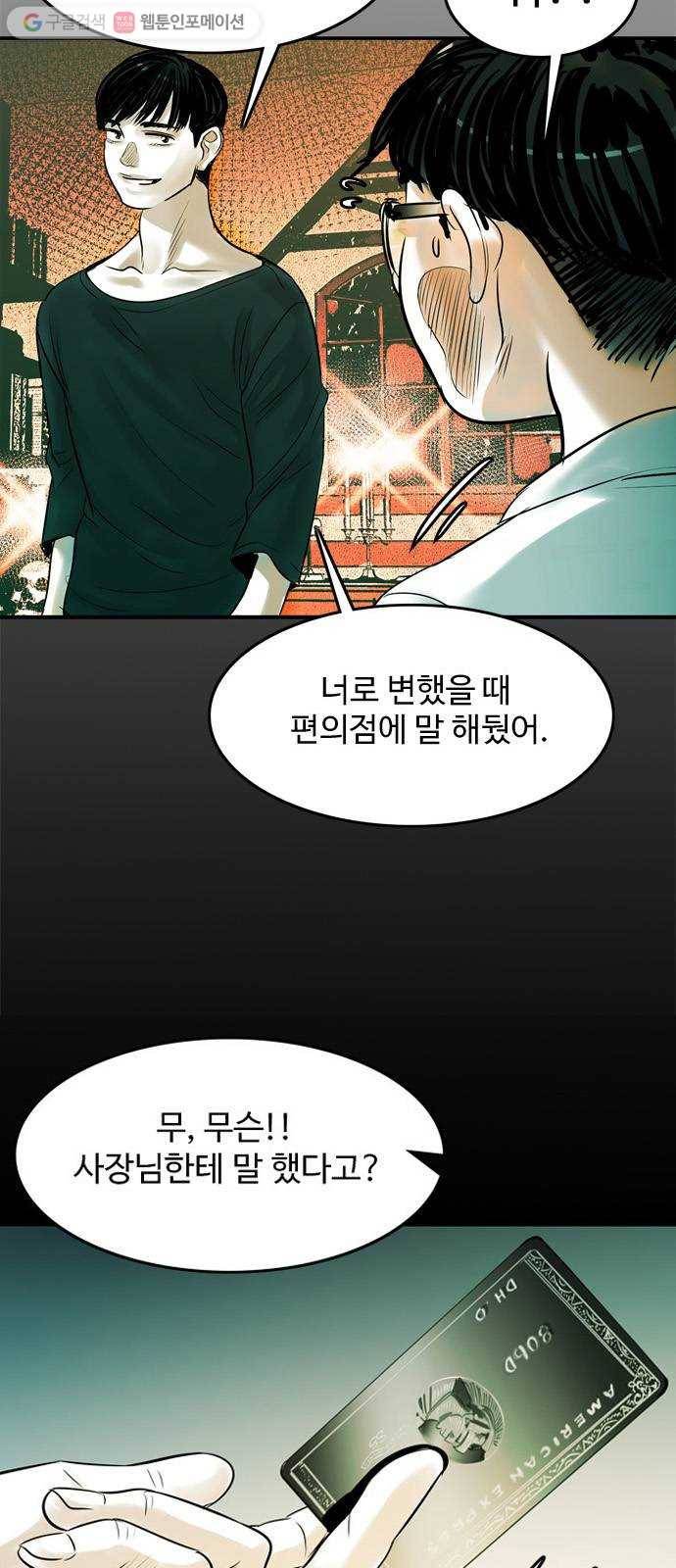 마도 13화 선택 60