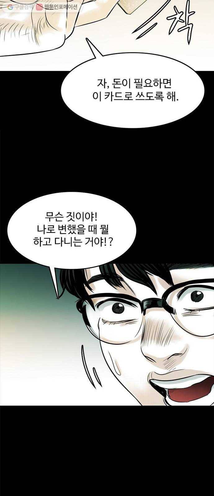 마도 13화 선택 61