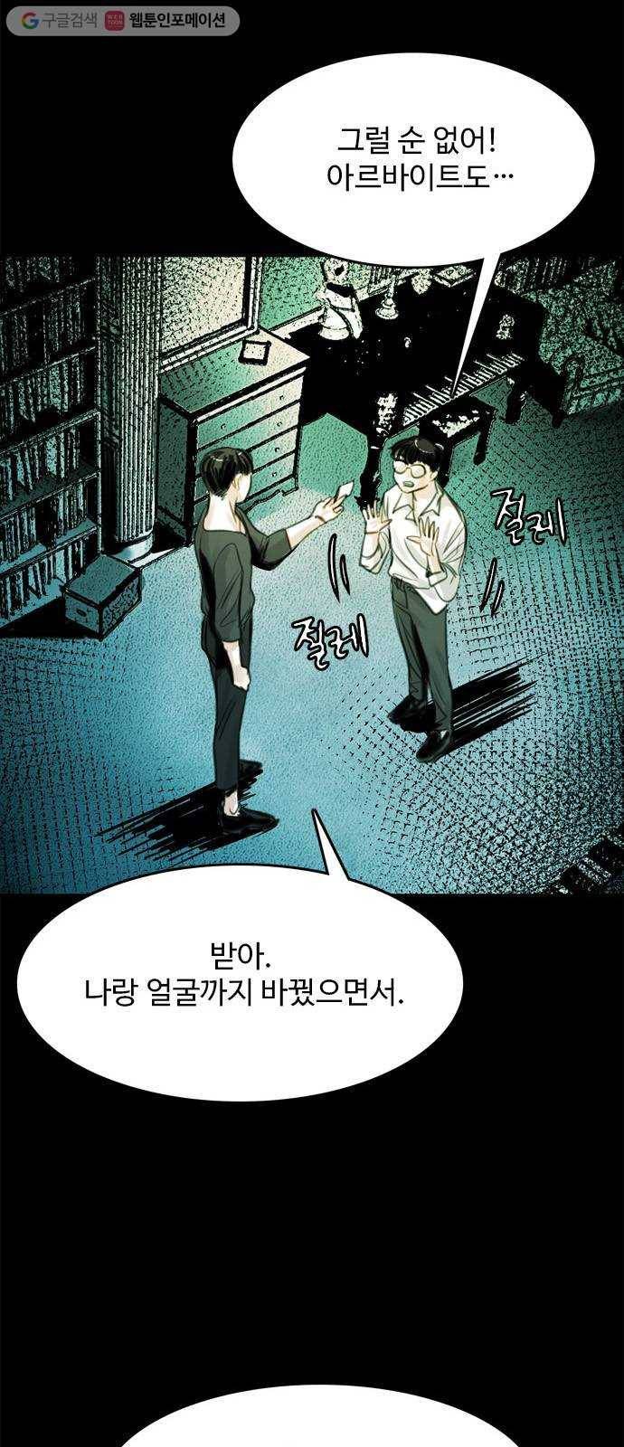마도 13화 선택 62