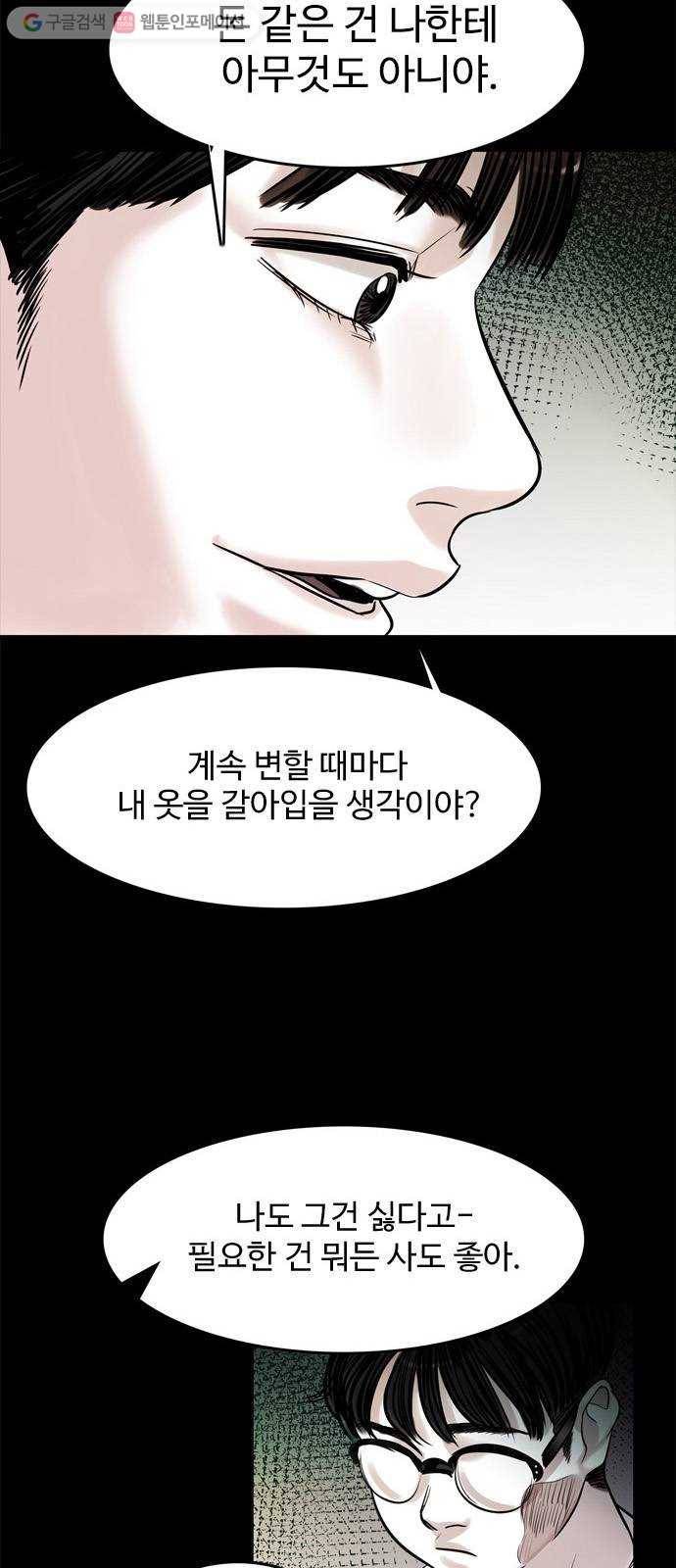 마도 13화 선택 63