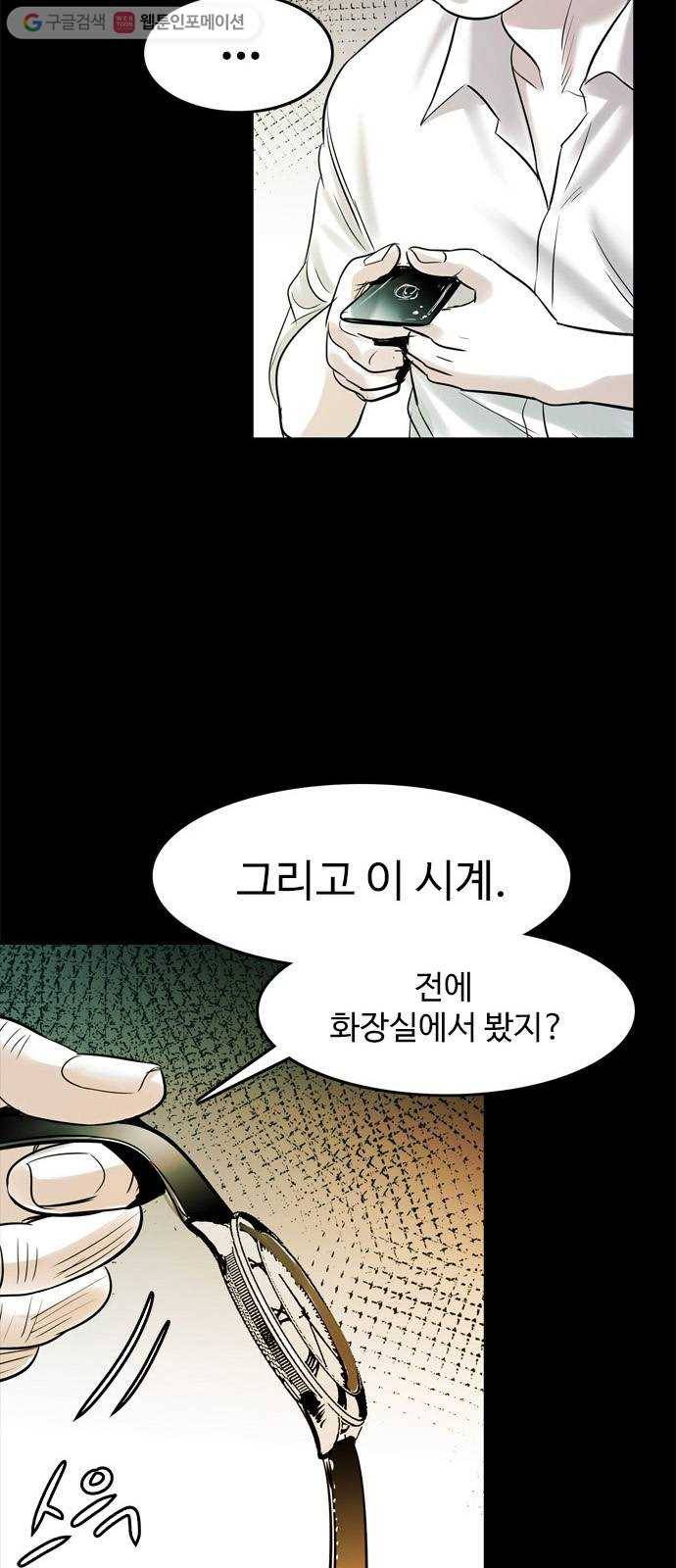 마도 13화 선택 64