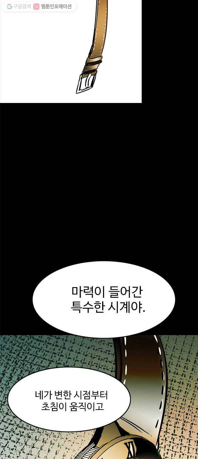 마도 13화 선택 65