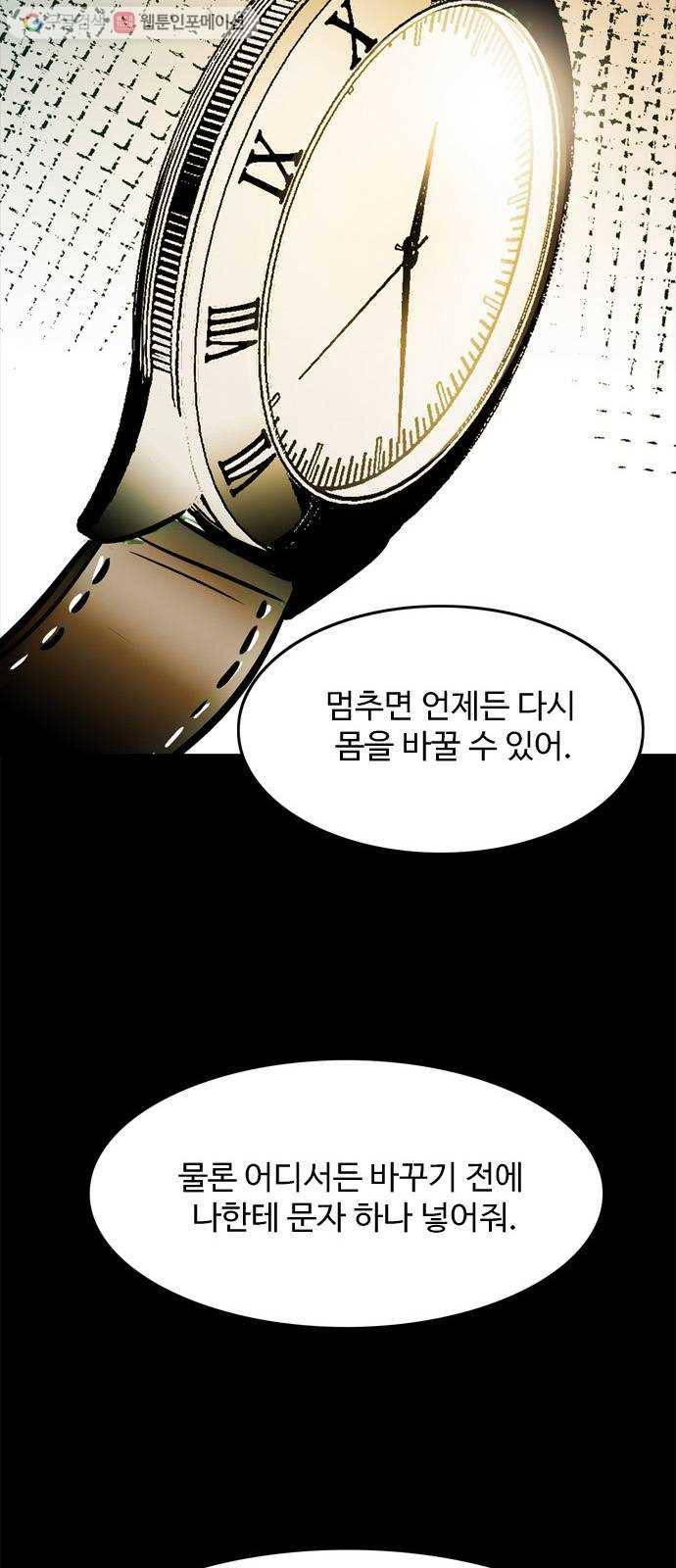 마도 13화 선택 66