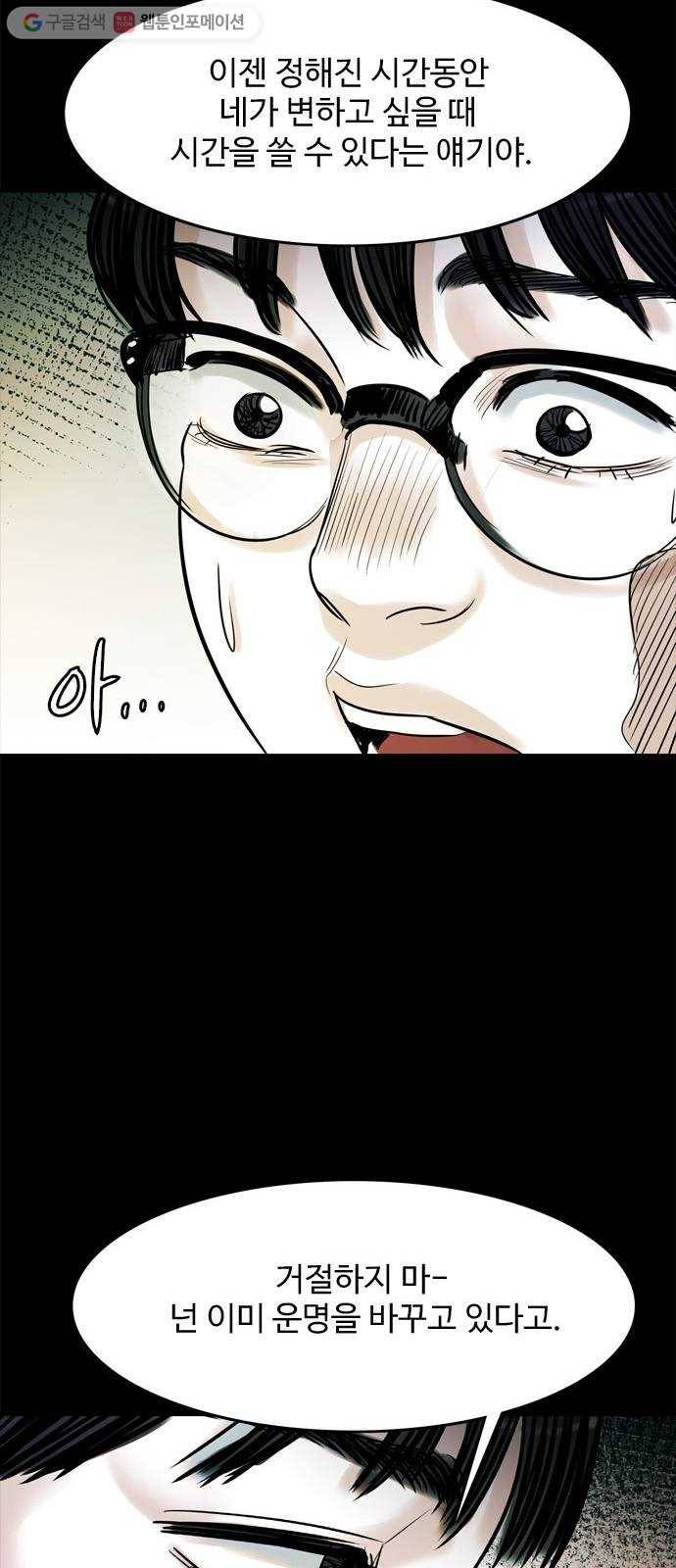 마도 13화 선택 67