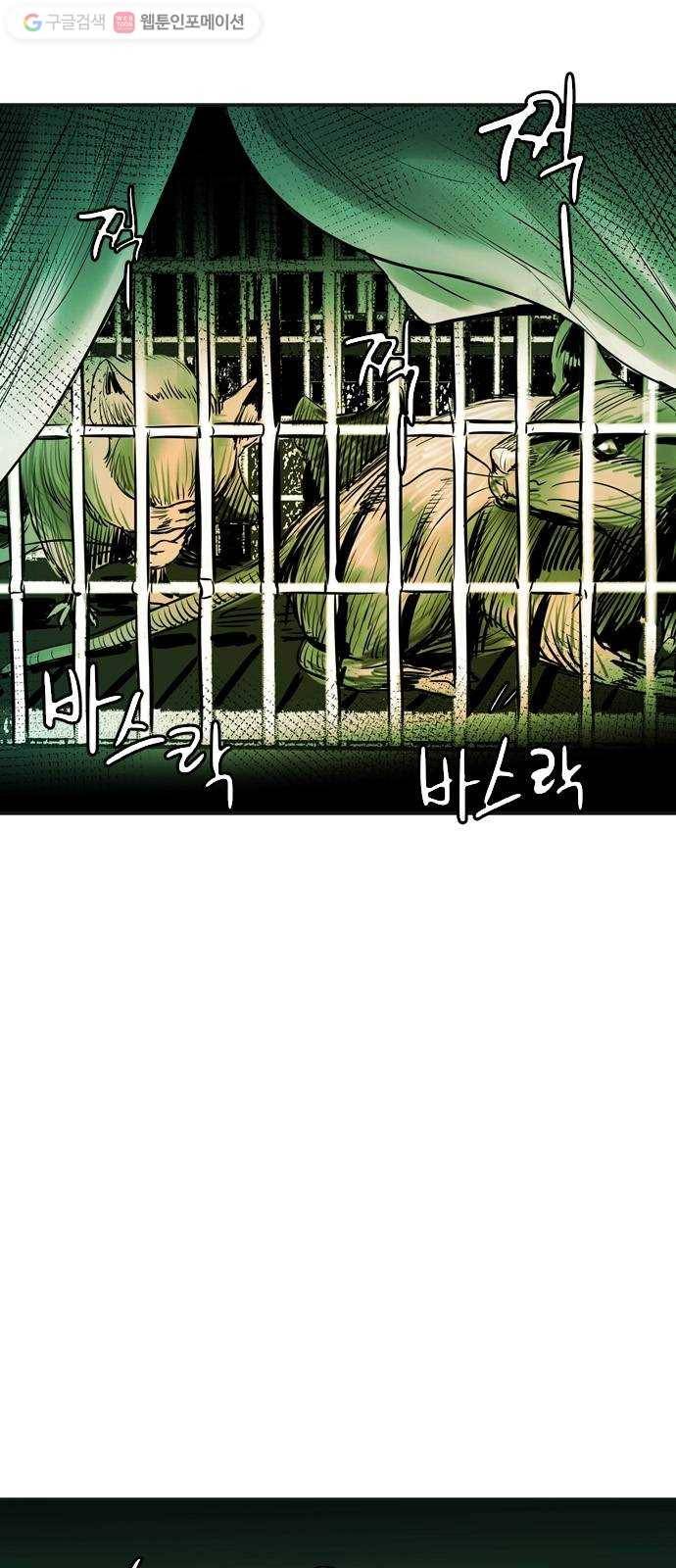 마도 17화 용기 2