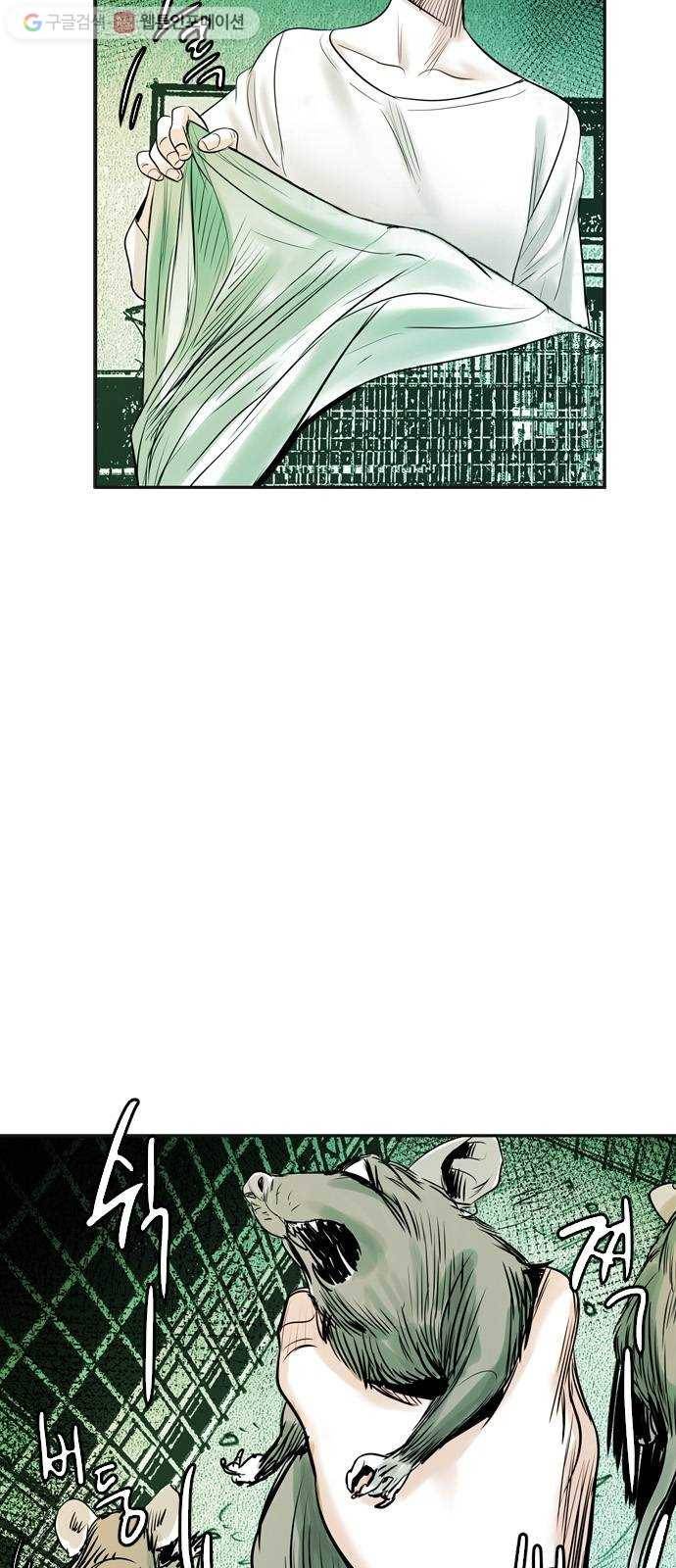 마도 17화 용기 4