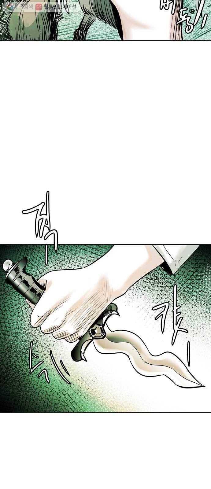 마도 17화 용기 5