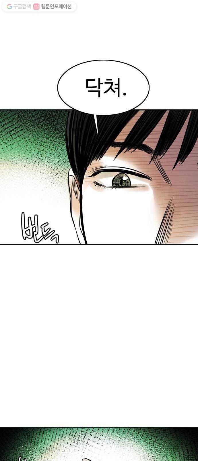 마도 17화 용기 6